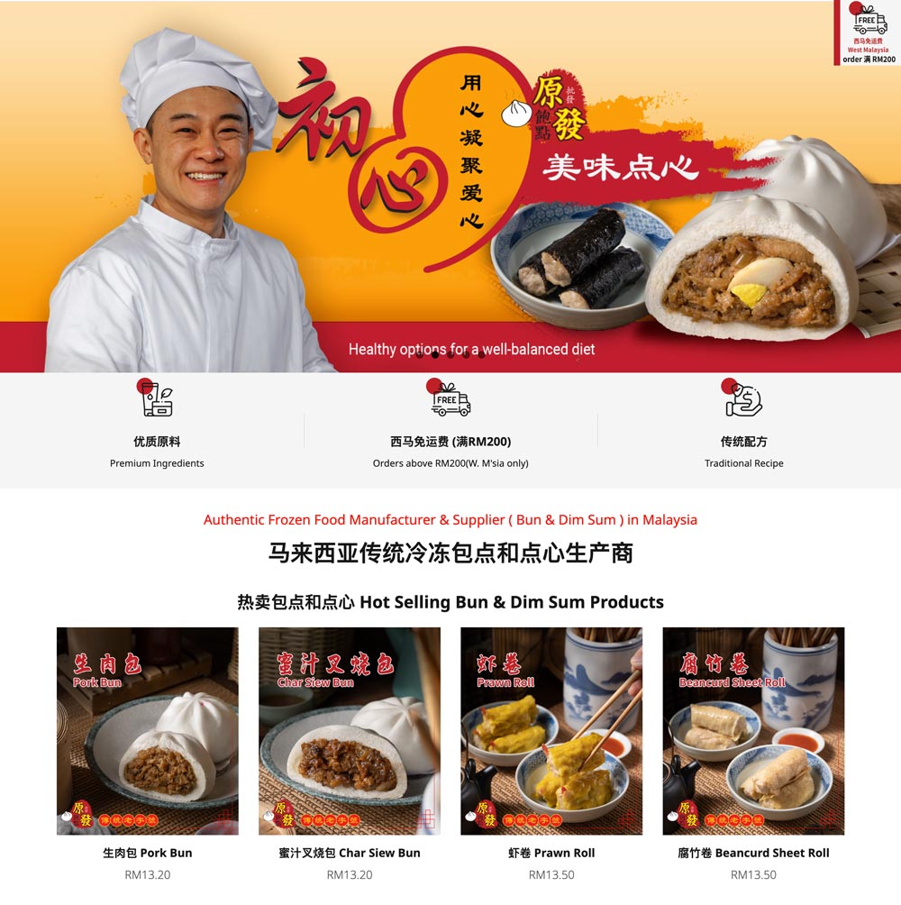 pau & dim sum website design by eDesign Malaysia